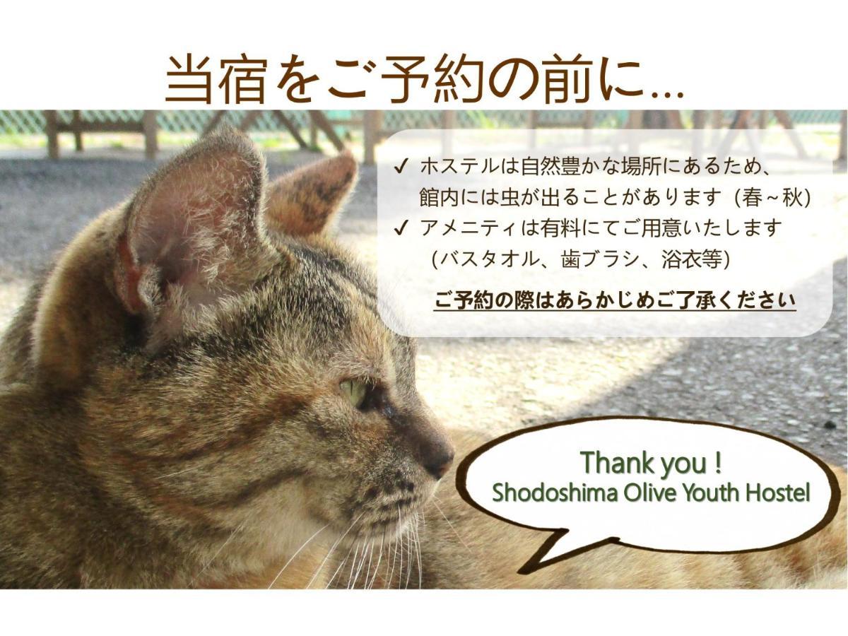 Shodoshima Olive Youth Hostel Екстер'єр фото