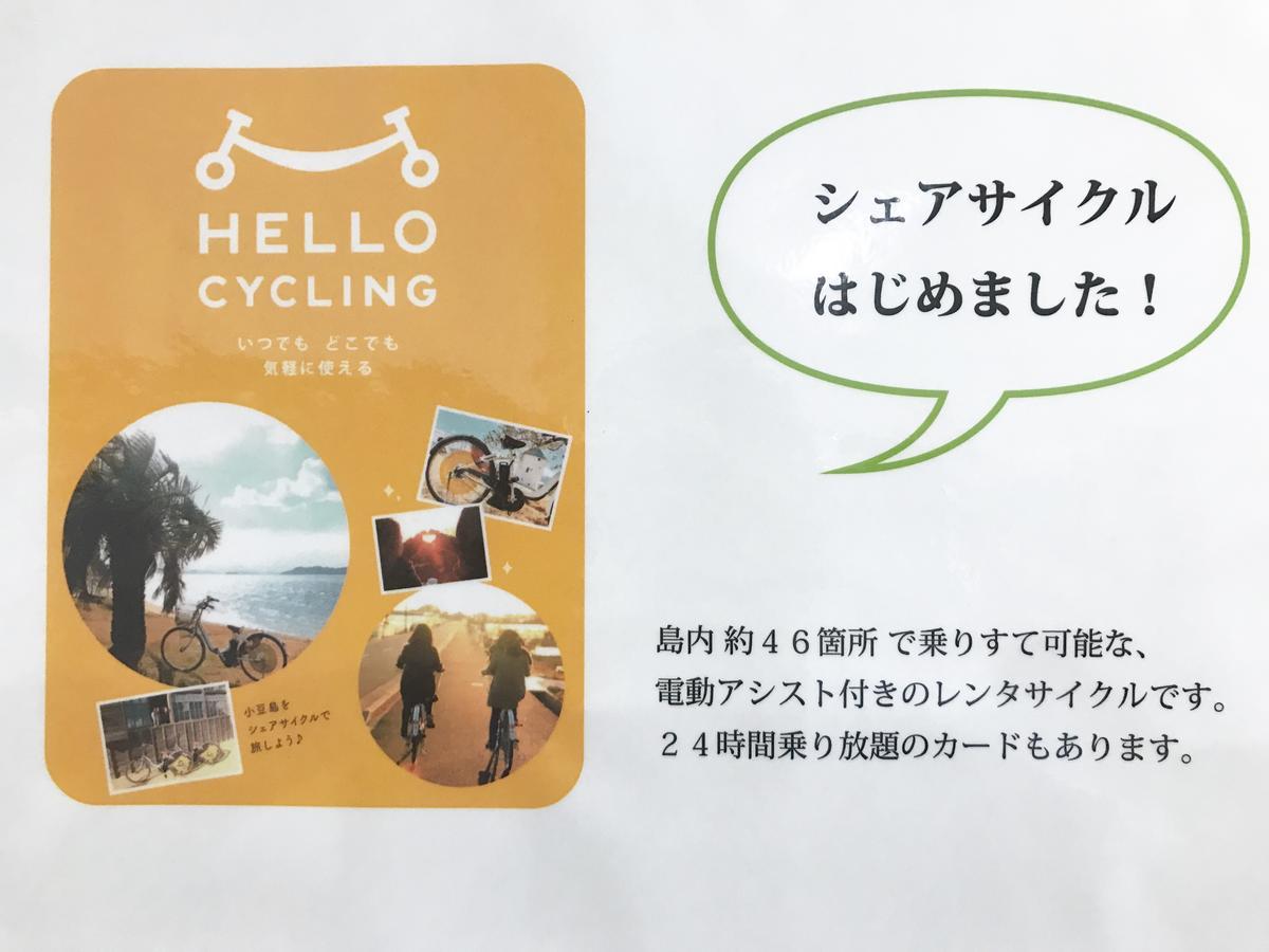 Shodoshima Olive Youth Hostel Екстер'єр фото